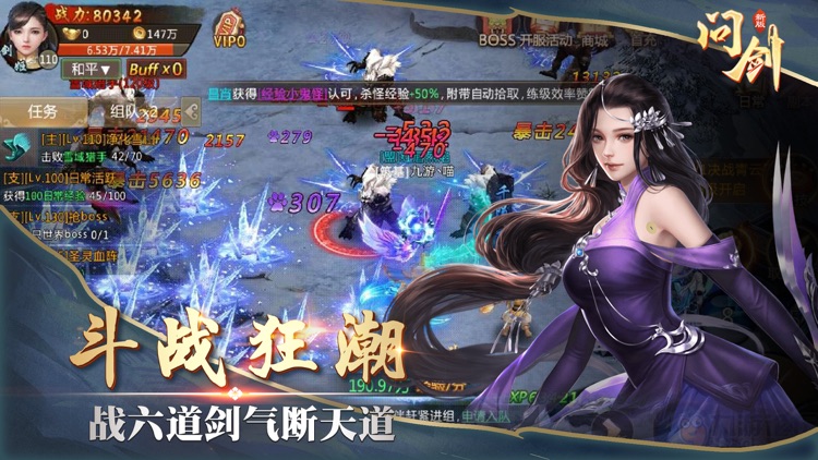 问剑-真仙侠梦幻手游