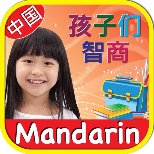 IQ Test Chinese Mandarin Icon