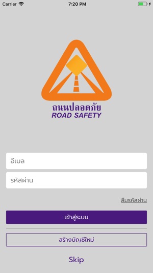 Road Safety(圖1)-速報App