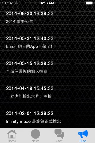 先達資訊站 screenshot 4