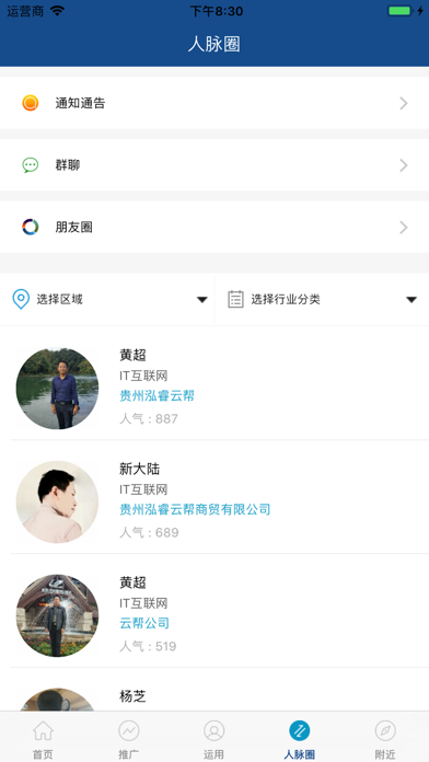泓睿云帮 screenshot 3