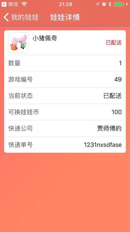 快乐抓娃娃-最好玩的在线抓娃娃APP screenshot-3