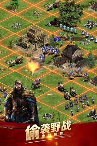 帝国3 - 王者之战 screenshot 4