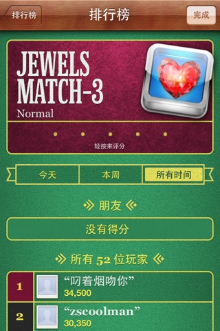 Jewels Match-3 screenshot 4