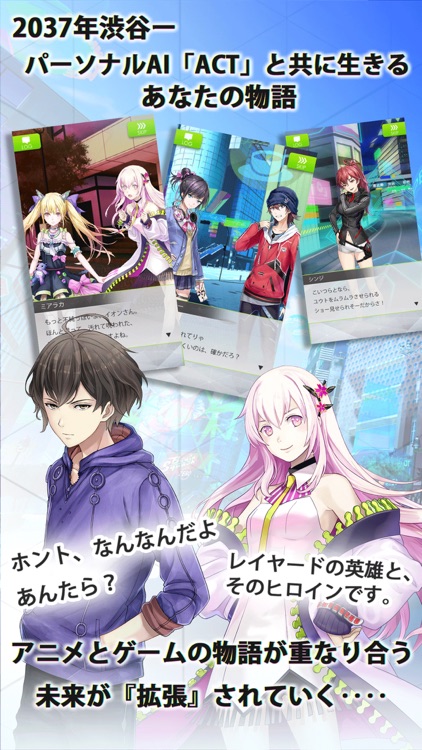 レイヤードストーリーズ ゼロ