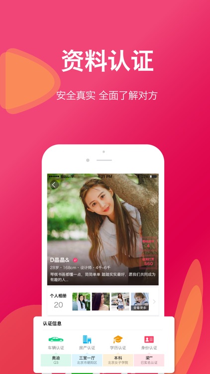 红绳(共享交友)-和朋友的朋友谈恋爱