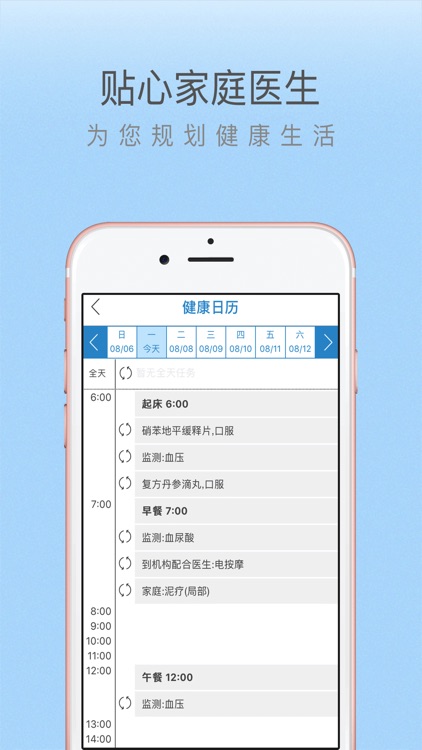 力健居民 screenshot-3