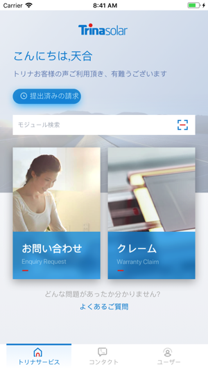 Voice of Customer(圖6)-速報App