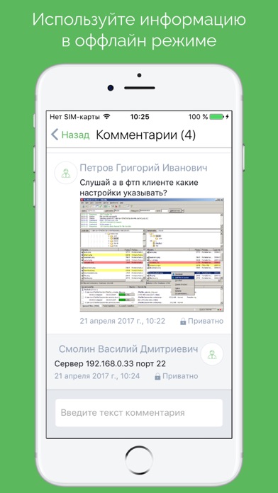 Okdesk screenshot 3
