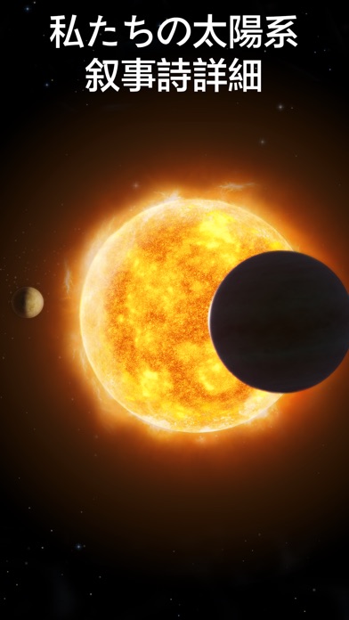 Solar Walk 2 Ads+: 宇宙... screenshot1