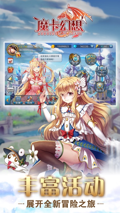 魔卡幻想 screenshot-4