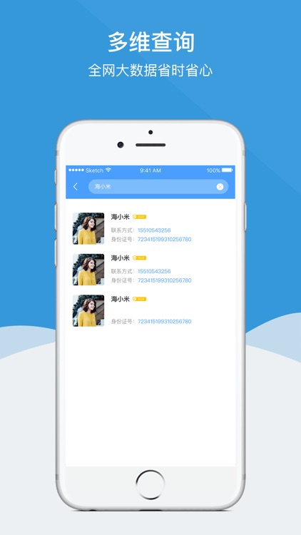 数据查询 screenshot-4