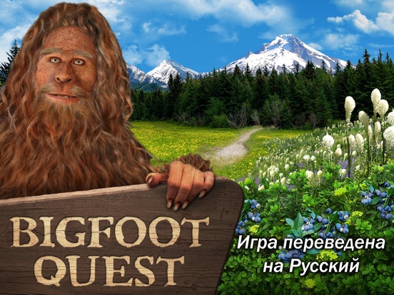 В поисках Снежного человека на iPad