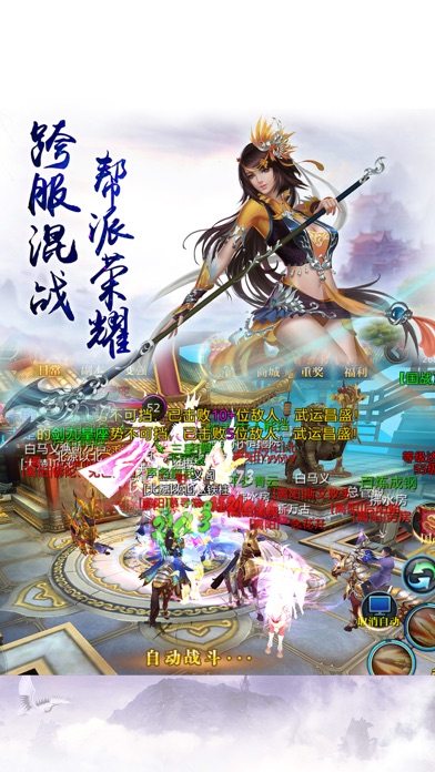 千军策 screenshot 3