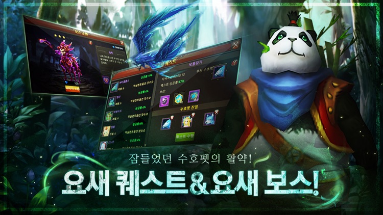 뮤오리진 screenshot-3