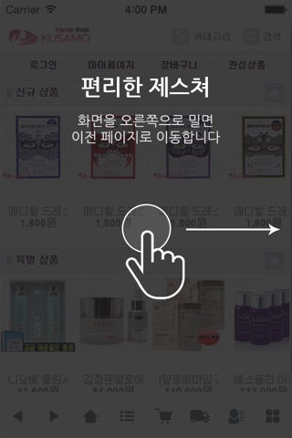 꾸사모 screenshot 2