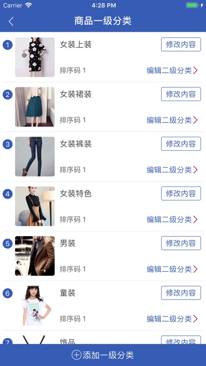 名怡服饰 screenshot-3