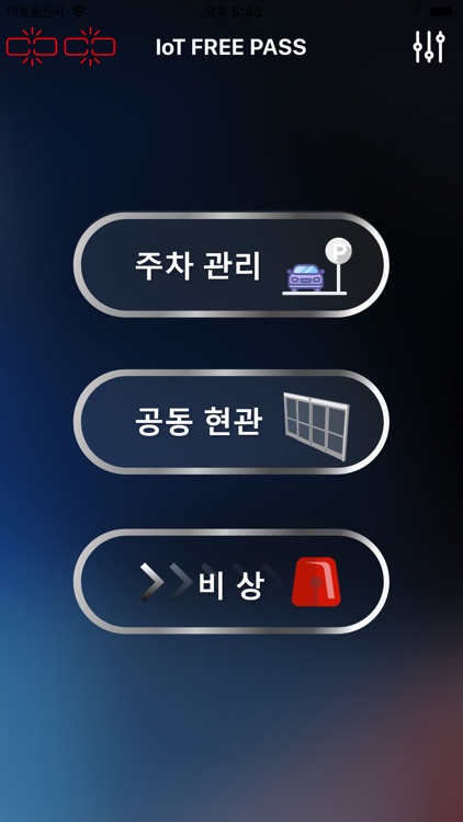 프리패스