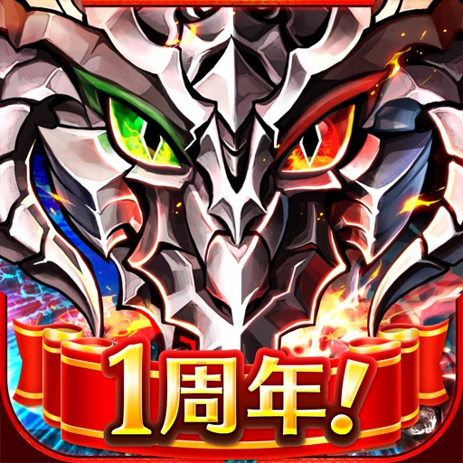ドラゴンプロジェクト
