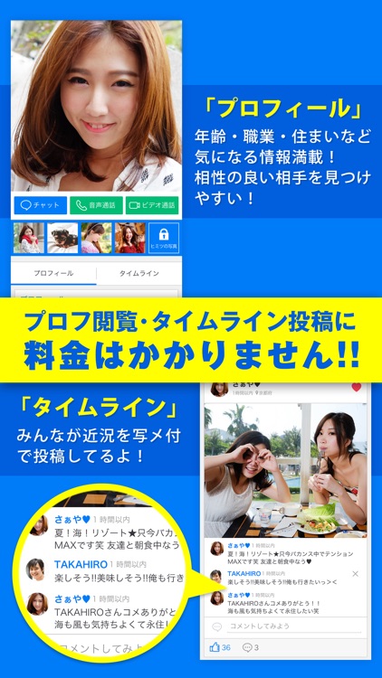 Eazy-ビデオ通話でひまつぶしできるSNSアプリ。 screenshot-3