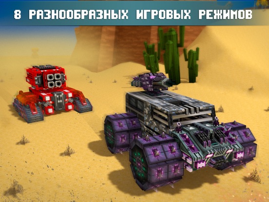 Скачать игру Blocky Cars:шутер,машины,танки