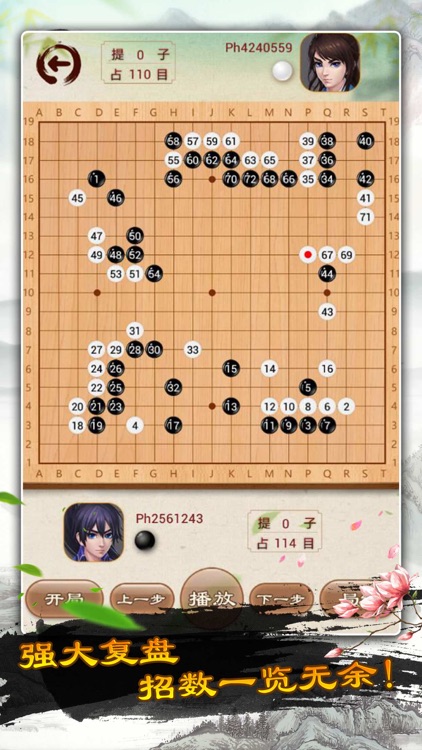 围棋—天天单机版对战策略小游戏 screenshot-3