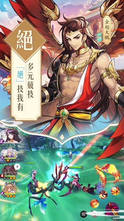 御神師 screenshot-5