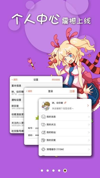 撸卡漫画-最棒的游戏同人漫画神器 screenshot-4