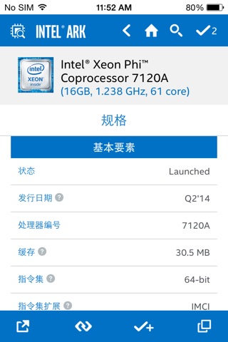 Intel® Support App screenshot 2