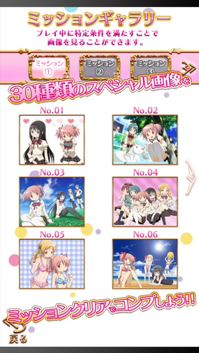 ぱちんこ 魔法少女まどかマギカ screenshot1