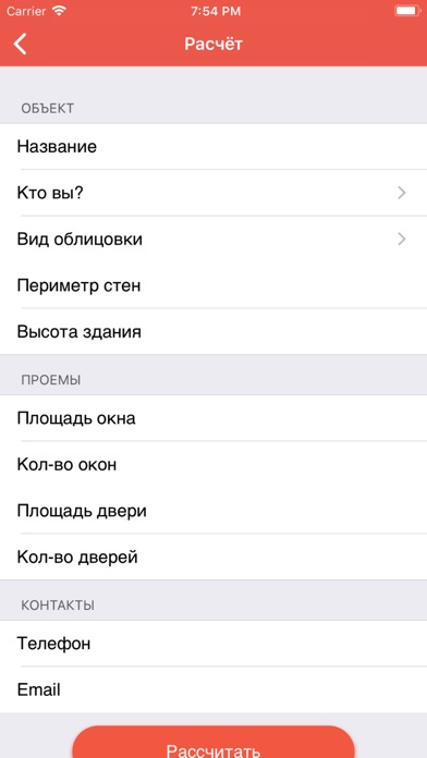 Калькулятор АФКОН screenshot 2