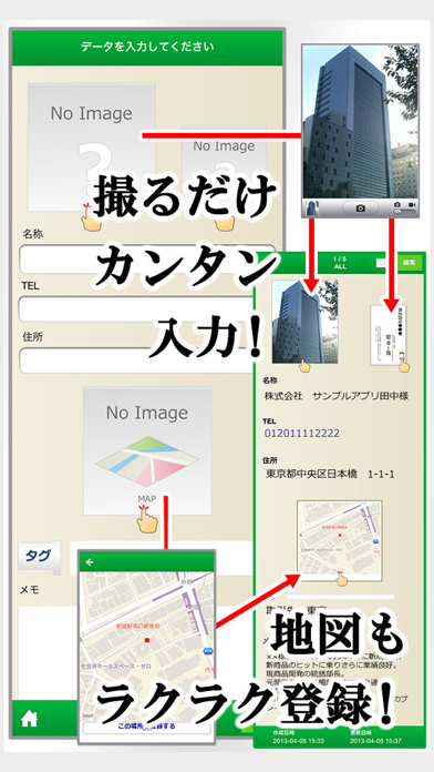ポケットクライアント - 名刺、顧客管理 screenshot1