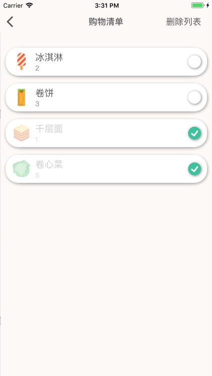 购物清单 | 轻松购物