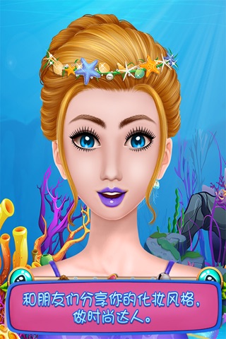 Mermaid Princess Life screenshot 4