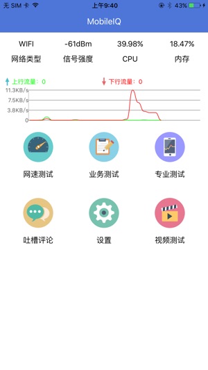 MobileIQ(VXT)(圖1)-速報App