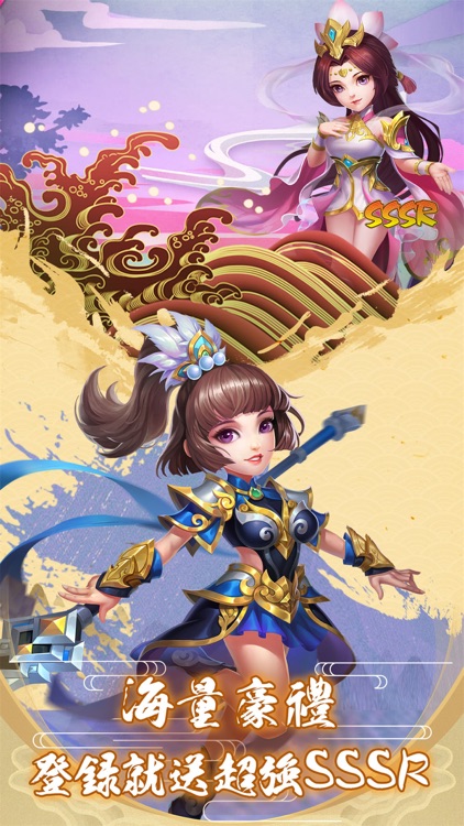 放置三國 screenshot-4