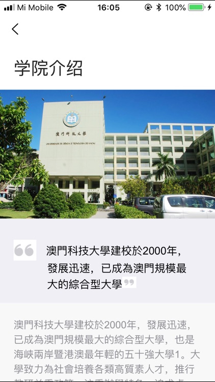 澳门科技大学EDP