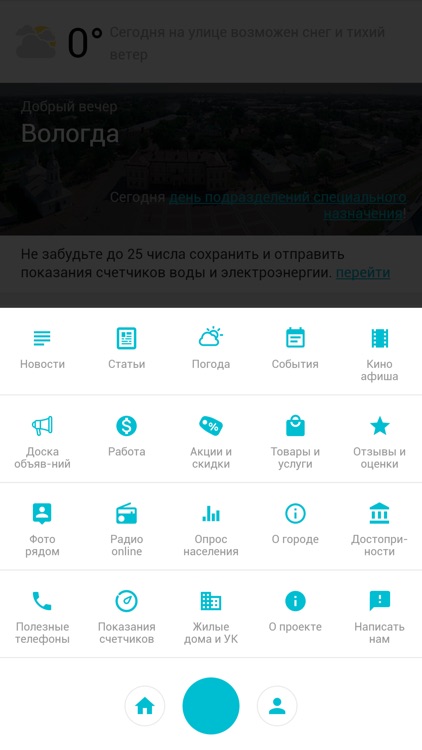 ВОЛОГДА+ screenshot-4