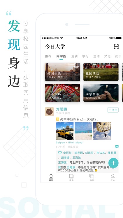 易杉达 screenshot-3