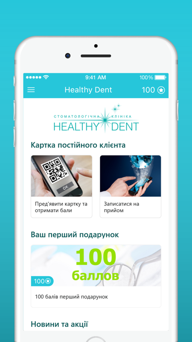 Dental Сlinic Healthy Dent screenshot 2