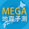 JESEA - MEGA地震予測 アートワーク