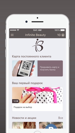 Infinite Beauty(圖2)-速報App