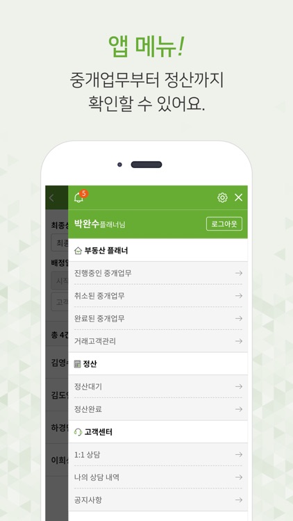 아라바요 플래너 screenshot-4
