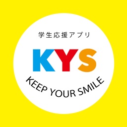 学生応援アプリ Keep Your Smile