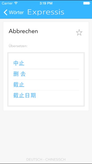 Expressis – 中文-德语業務術語詞典(圖3)-速報App