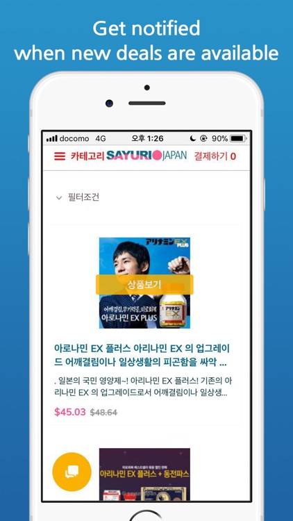 사유리 재팬 screenshot-4