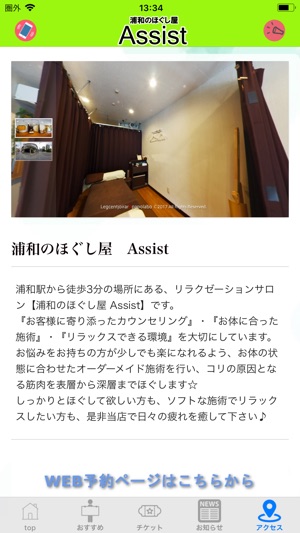 Assist(圖3)-速報App