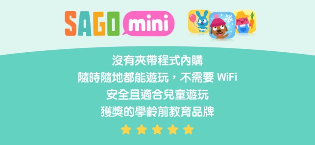 Sago Mini公寓(圖7)-速報App