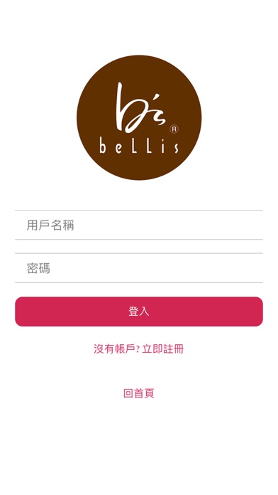 bellis - online shop 購物網 screenshot 2