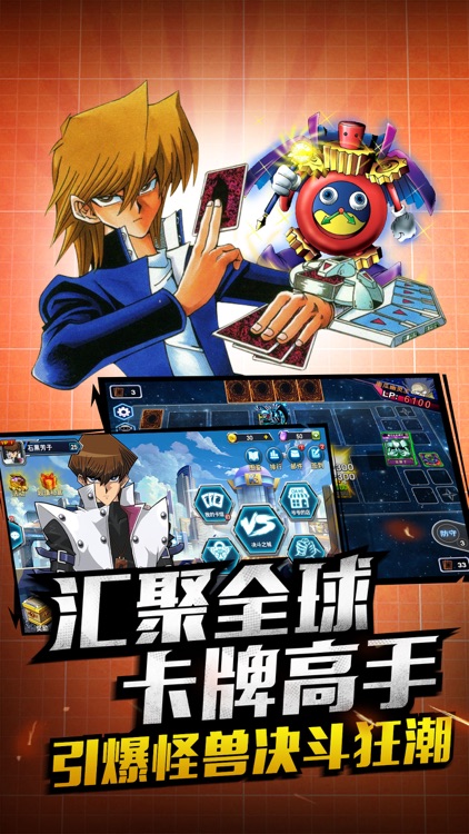 决斗之城Online-巅峰竞技,怪兽之决斗